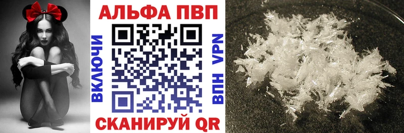 Alfa_PVP VHQ  Купить  Светлогорск 