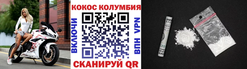 Купить где  Светлогорск  Кокаин Columbia 
