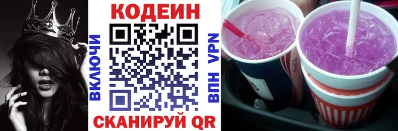 Купить  Светлогорск  Кодеиновый сироп Lean напиток Lean (лин) 
