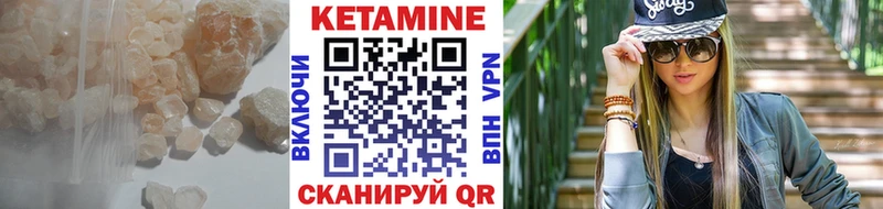 КЕТАМИН ketamine  Купить где  Светлогорск 