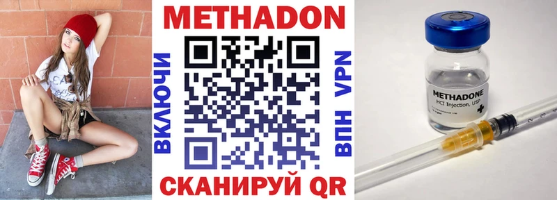 Метадон VHQ  Купить где  Светлогорск 