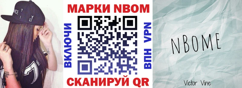 Купить где  Светлогорск  Марки 25I-NBOMe 1500мкг 